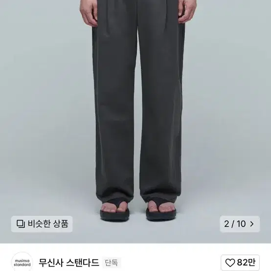 무신사 스탠다드 코튼 린넨 투 턱 와이드 팬츠 [건메탈]