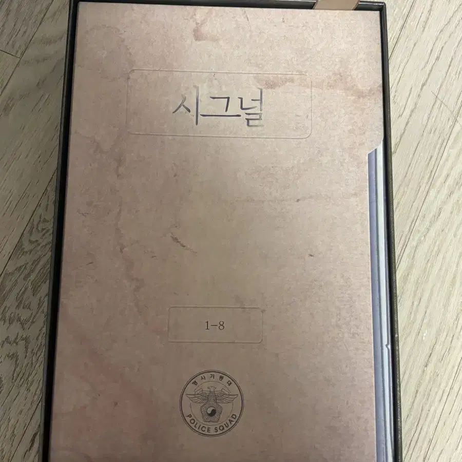 드라마 시그널 dvd, 대본집 특전포함