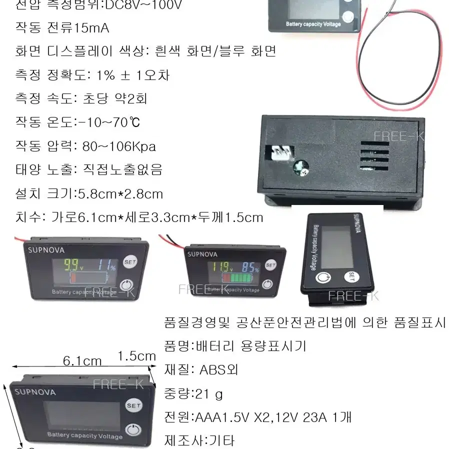 미니배터리잔량표시기 배터리측정기 8v~100v 새상품 무료배송