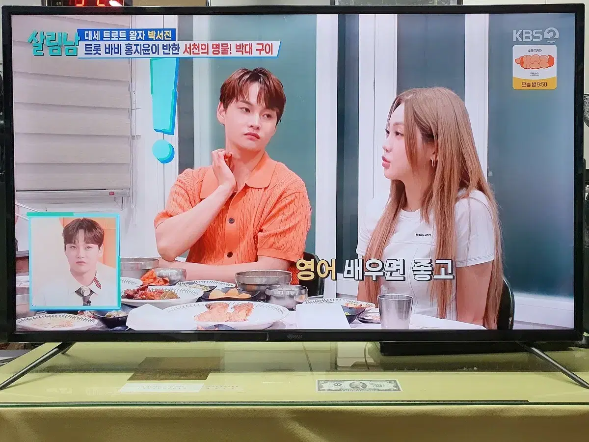 [아남TV] 아남 50인치 LED TV