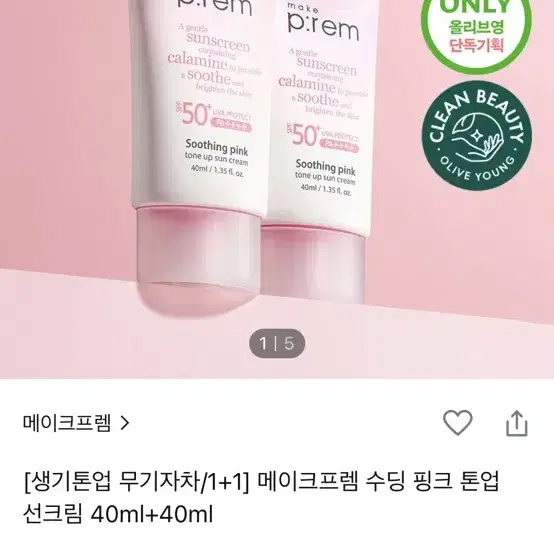 (이사정리중) 파우더, 선크림(새상품)