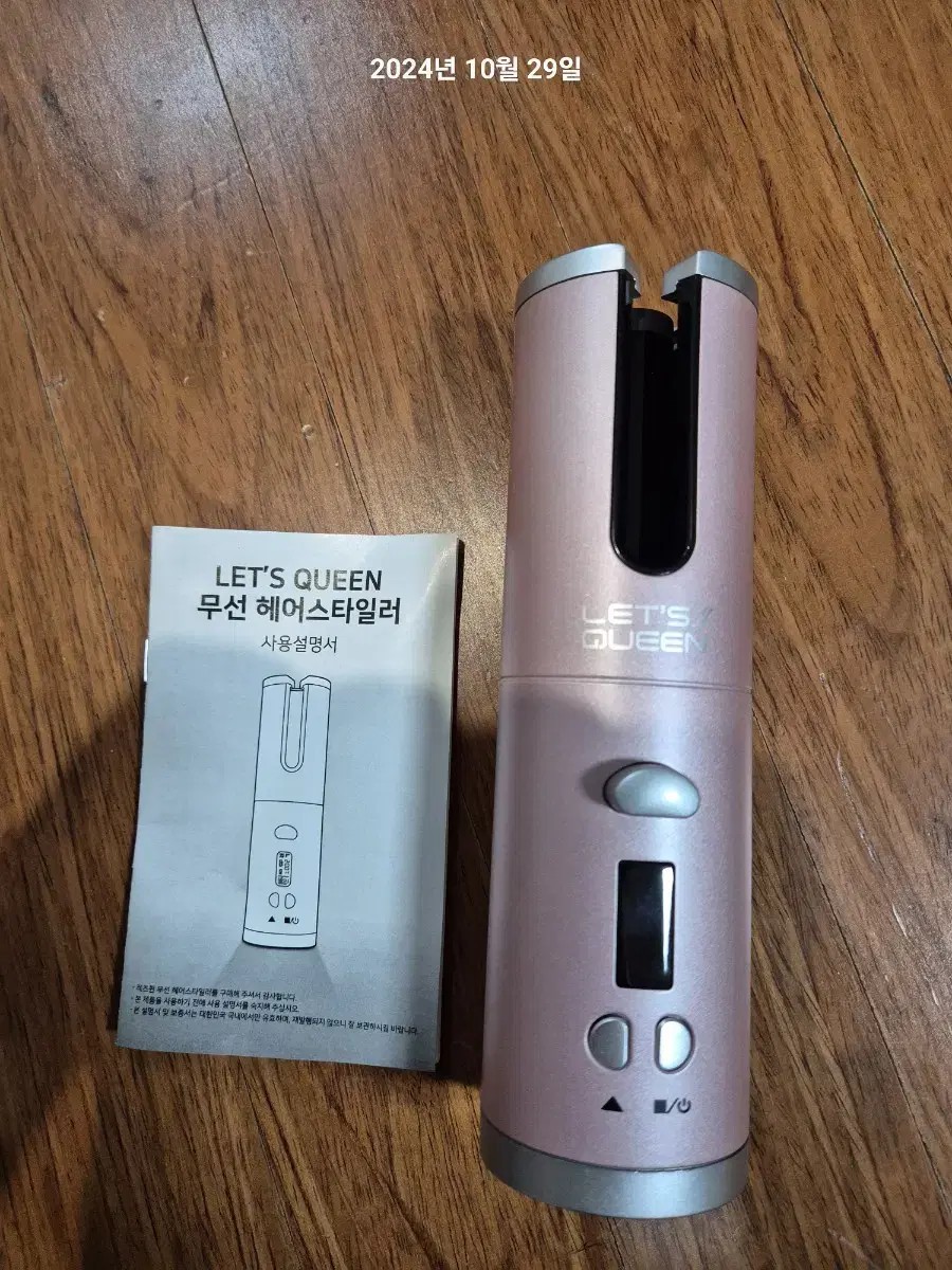 여성잡화 무선 헤어스타일러