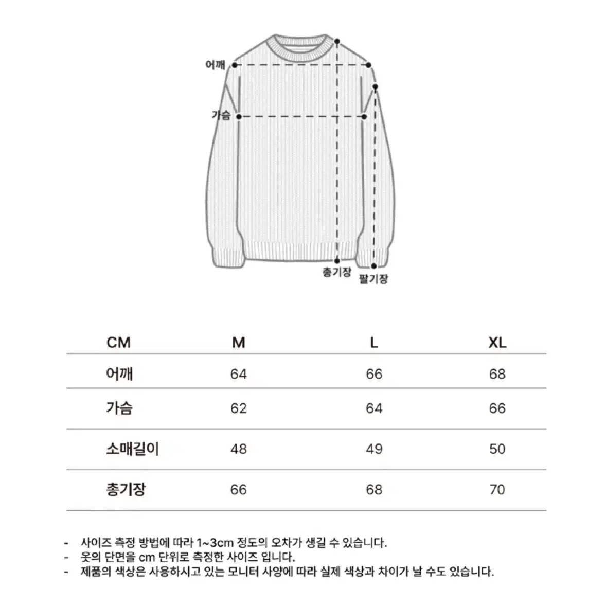 벤힛 Distortion 라운드 니트