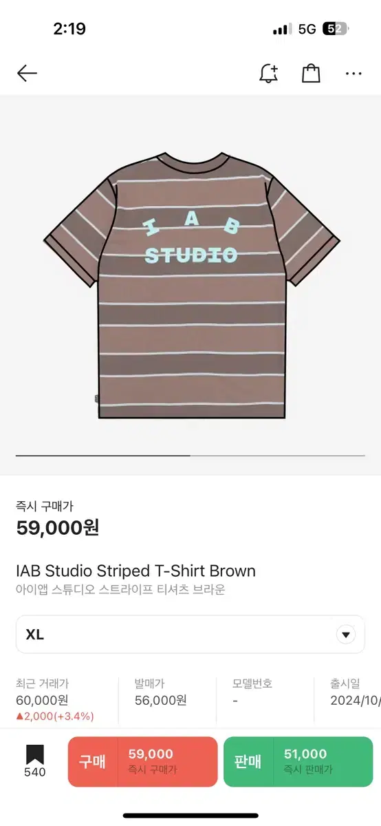 Unsealed) iApp Studio Striped Short Sleeve Brown XL