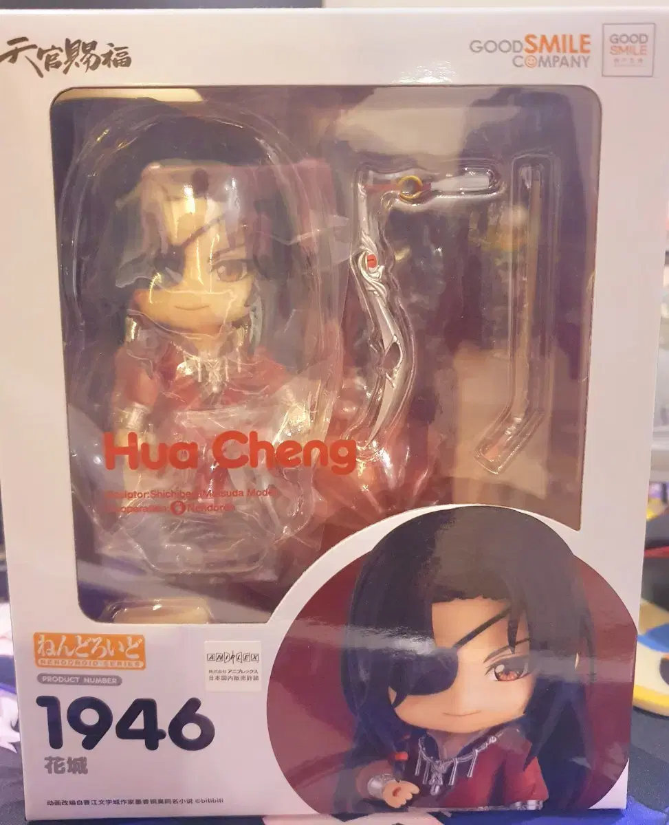 [Sold][In-Kind] Nendoroid Martian Figure Unsealed