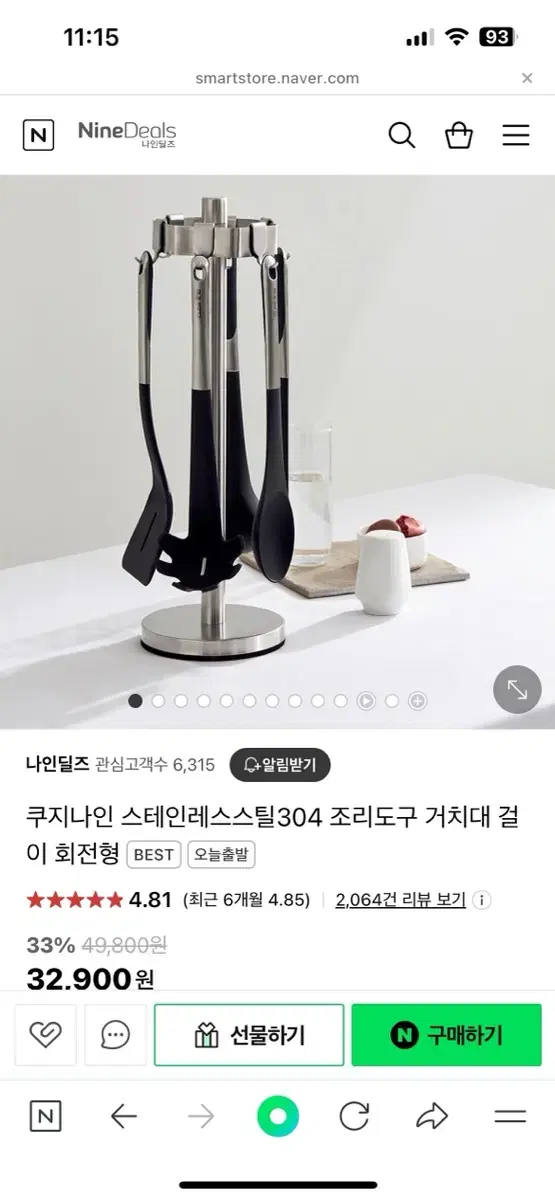 쿠지나인 스테인레스스틸304 조리도구 회전 거치대 걸이형