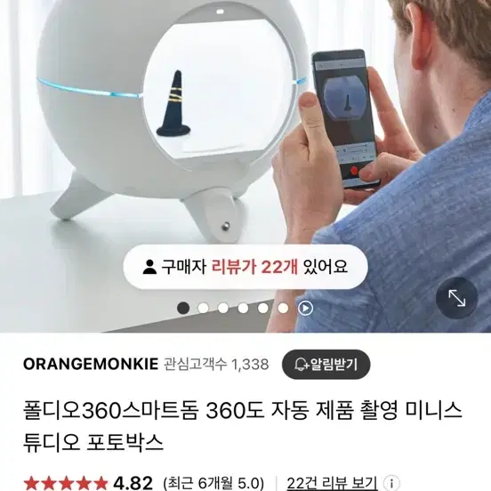 폴디오 360도 스마트돔 주얼리 제품 촬영 도구