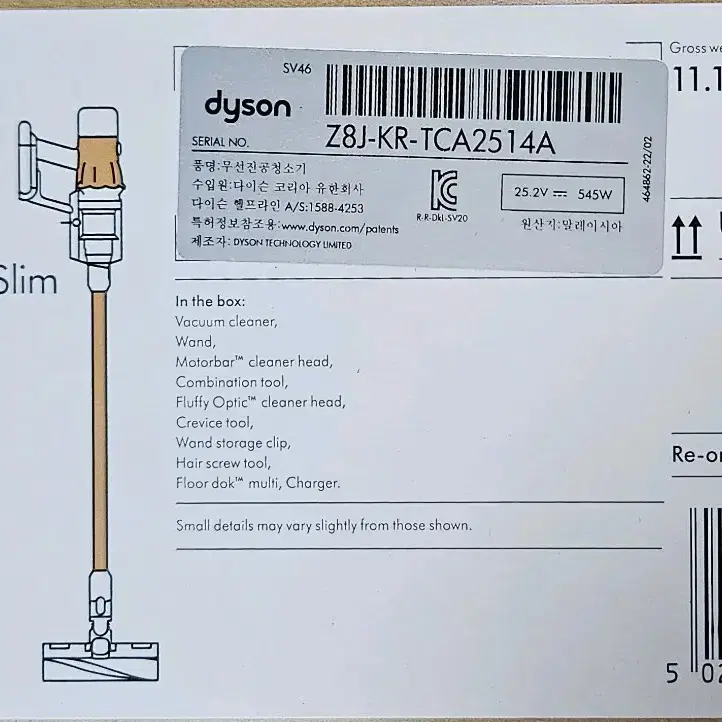 다이슨 V12 DETECT SLIM 청소기