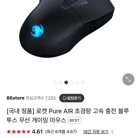 RoccT pure air 게이밍 마우스 로켓 퓨어 에어