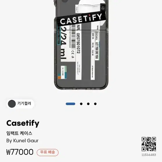 casetify z플립4 케이스 팝니다