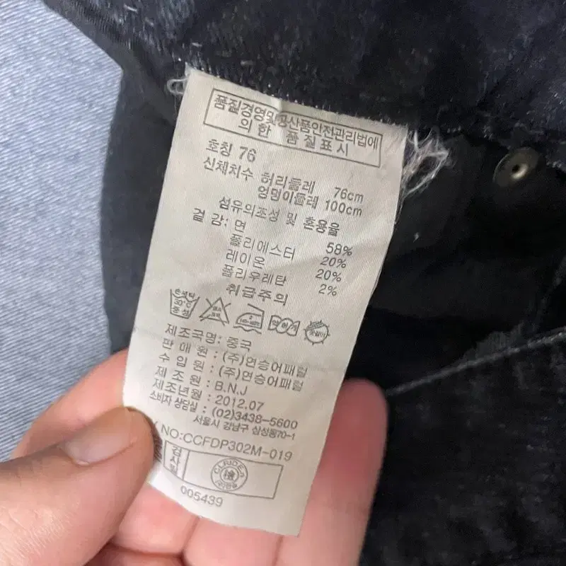 VTG 빈티지 청바지