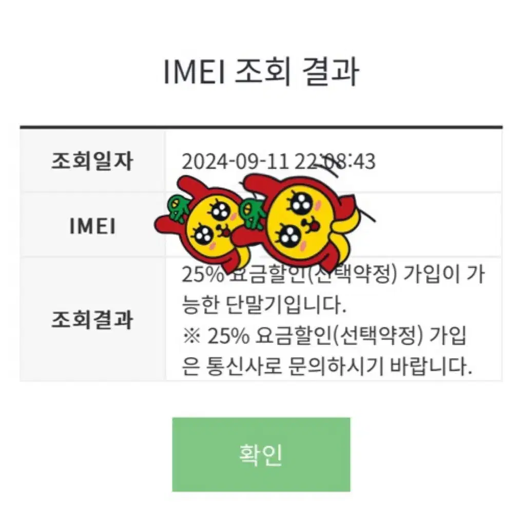 아이폰 13미니 128 미드나이트 S급 배터리 88%