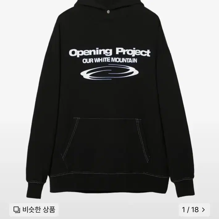 오프닝프로젝트 identitiy Hoodie 블랙