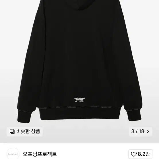 오프닝프로젝트 identitiy Hoodie 블랙