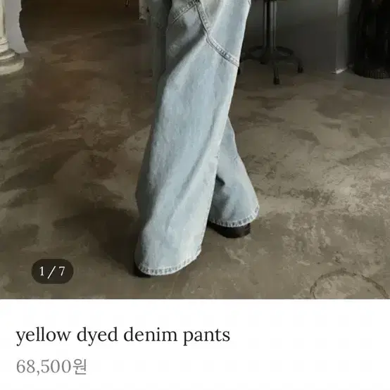 오네 데님 팬츠 yellow dyed denim pants ohne