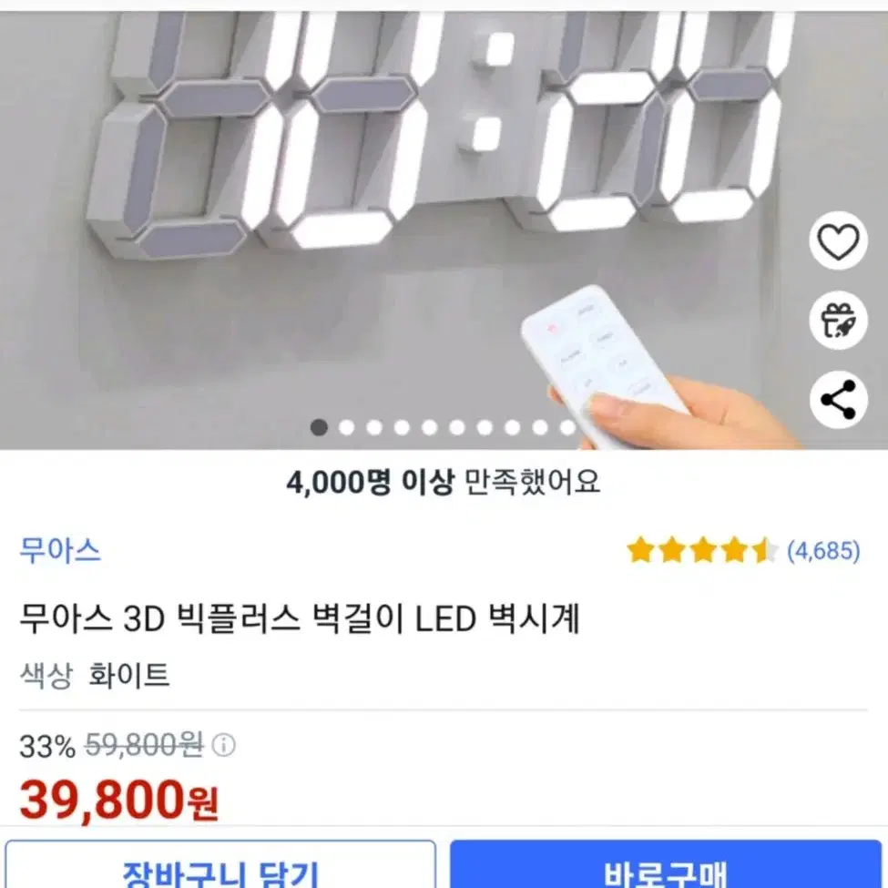 벽걸이 LED벽시계 2만원