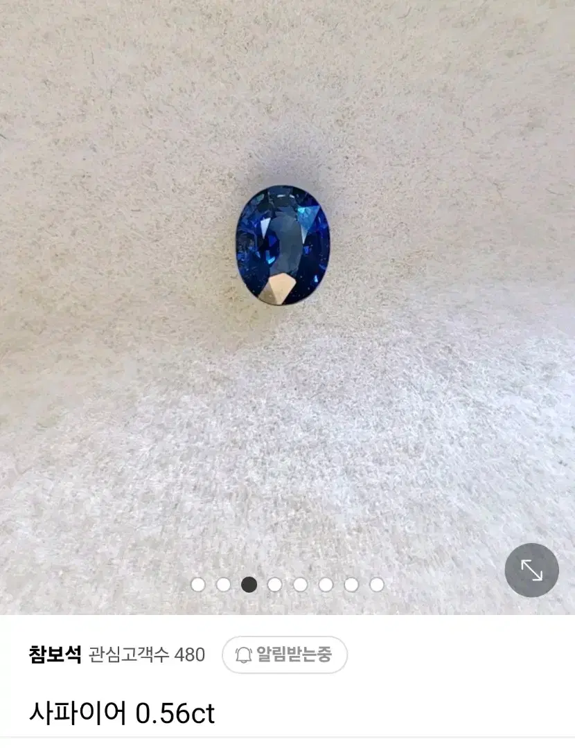 블루 사파이어 0.56ct 천연 원석