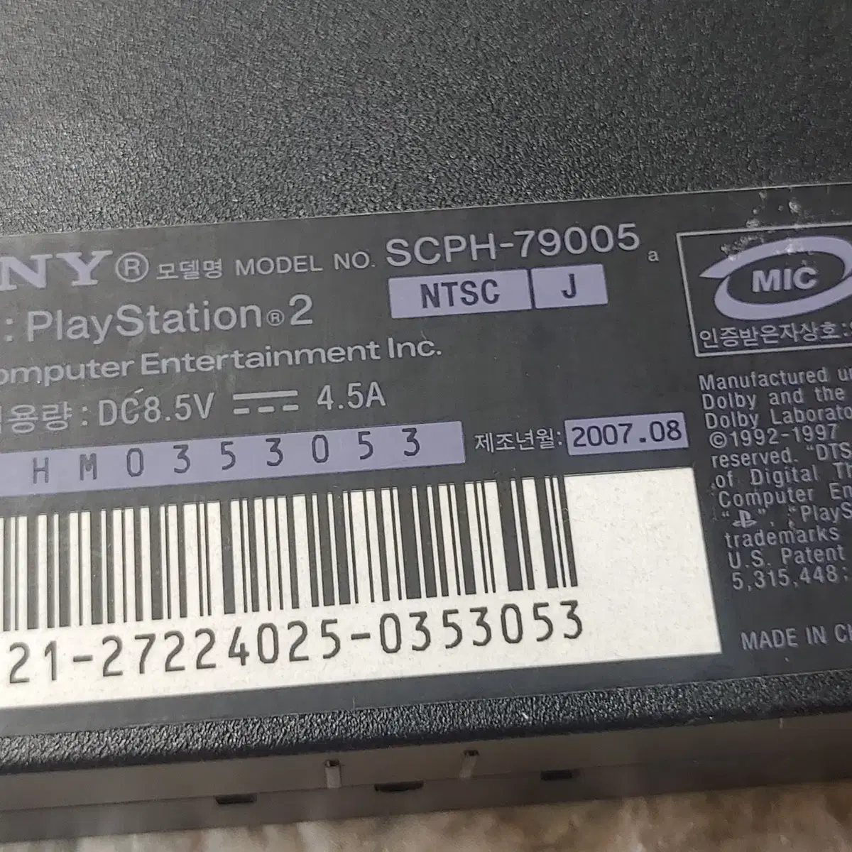 소니 ps2 scph-79005 미니플스 1인셋