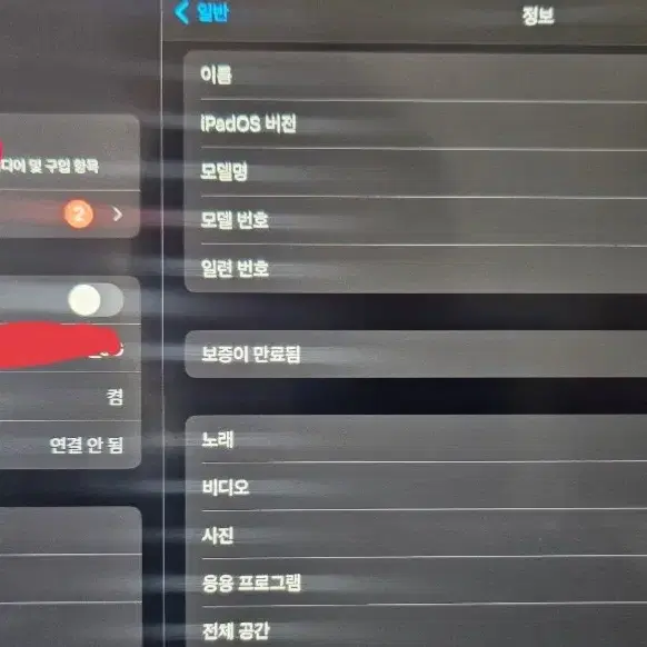 아이패드7세대 로즈골드 32GB