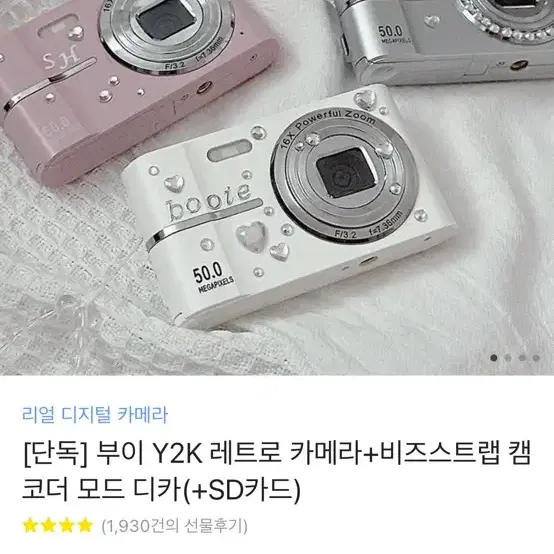 Y2k카메라 새것 실버색상