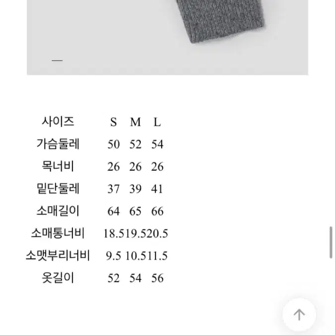 에잇세컨즈 가디건