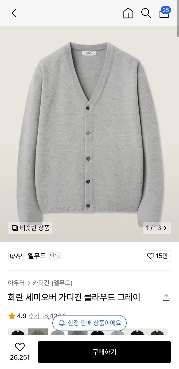 Elmud Hwaran Semi Over Cardigan Cloud Gray 48