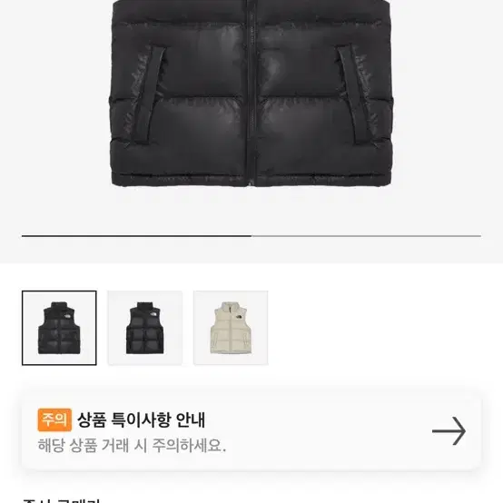 [XL] 노스페이스 눕시 온볼 리얼블랙 패딩조끼 팝니다