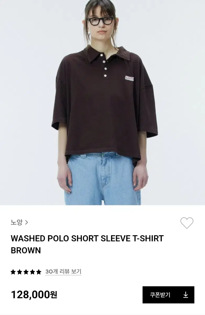 [L][New] Noël Washed Polo T-shirt Brown