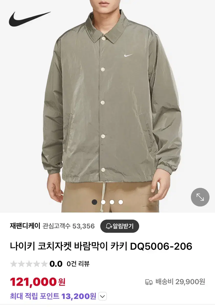 Nike khaki coach jacket (windproof) new at a discounted price