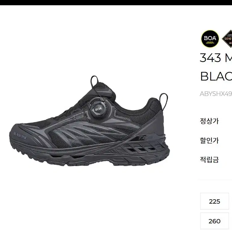 블랙야크 343 max gtx 블랙 260 사이즈 새상품