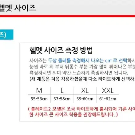 MT 블레이드2 헬멧 팝니다