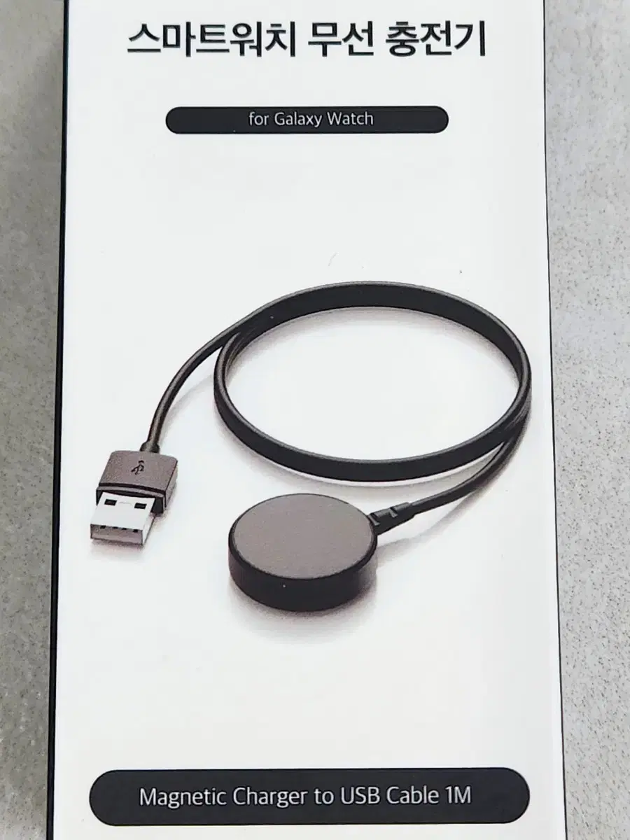 (New) Galaxy Watch USB Charging Cable