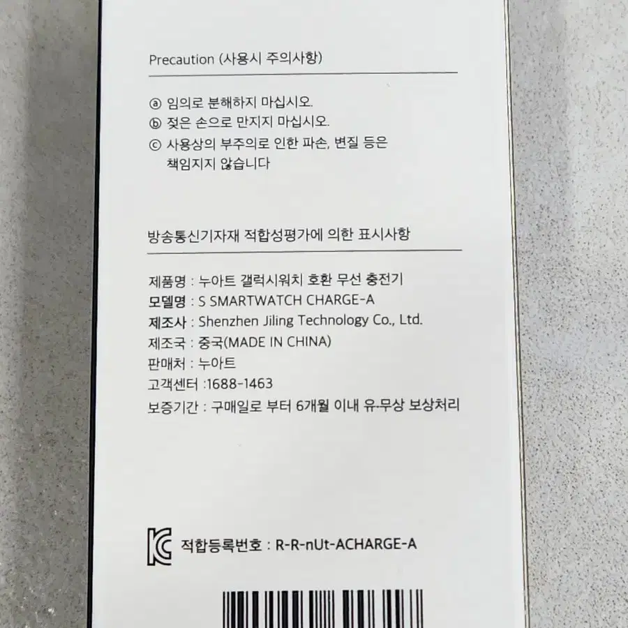 (새상품)갤럭시 워치 usb 충전케이블