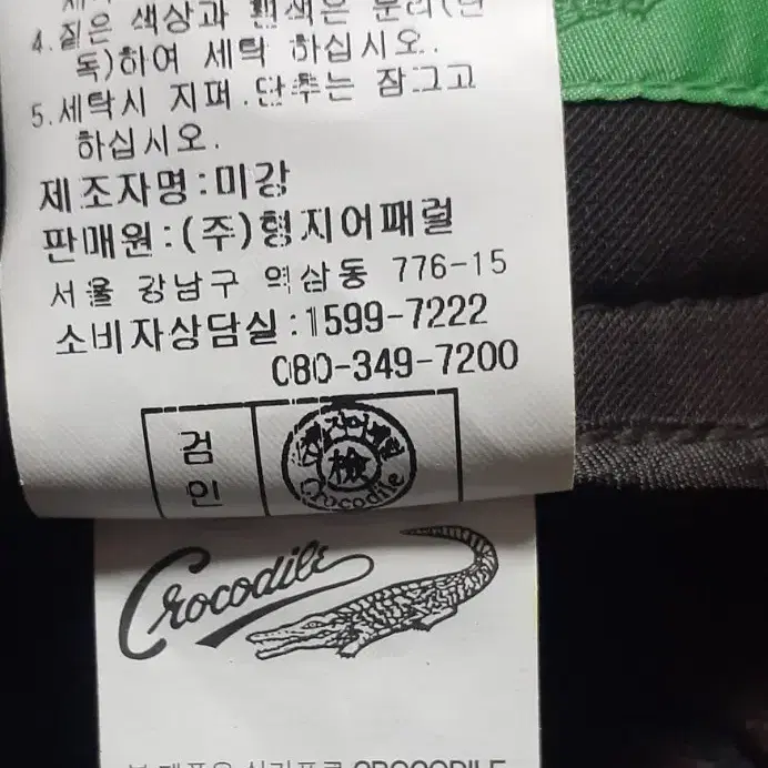 크로커다일 레이디 여성 팬츠 짙은 밤색 32인치