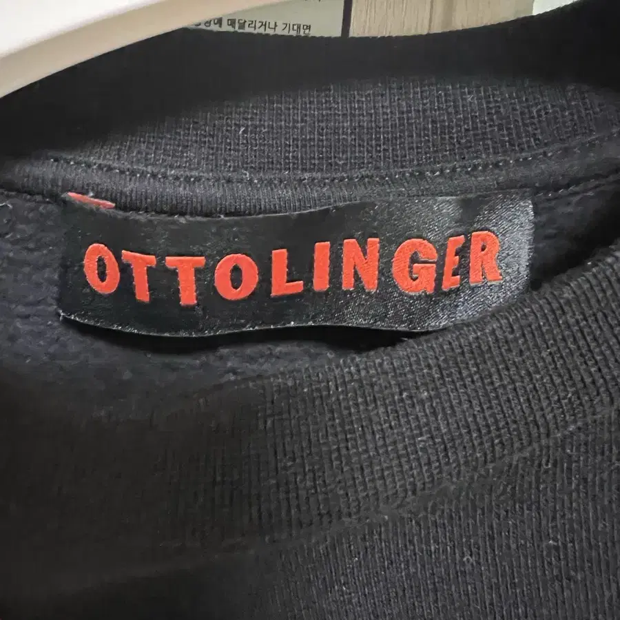 Ottolinger 오토링거 스웻 신품급