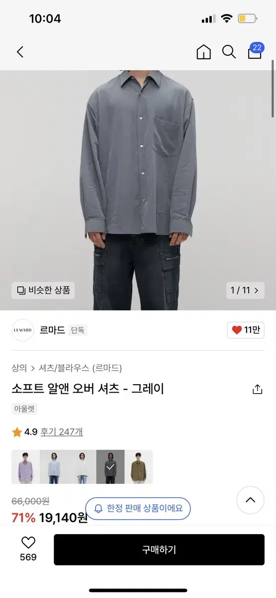 Remade Soft R'n'Overshirt in Gray