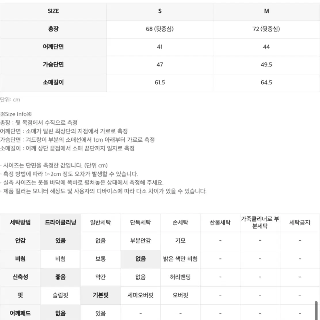 인사일런스 우먼 스티치 라인 이지 자켓