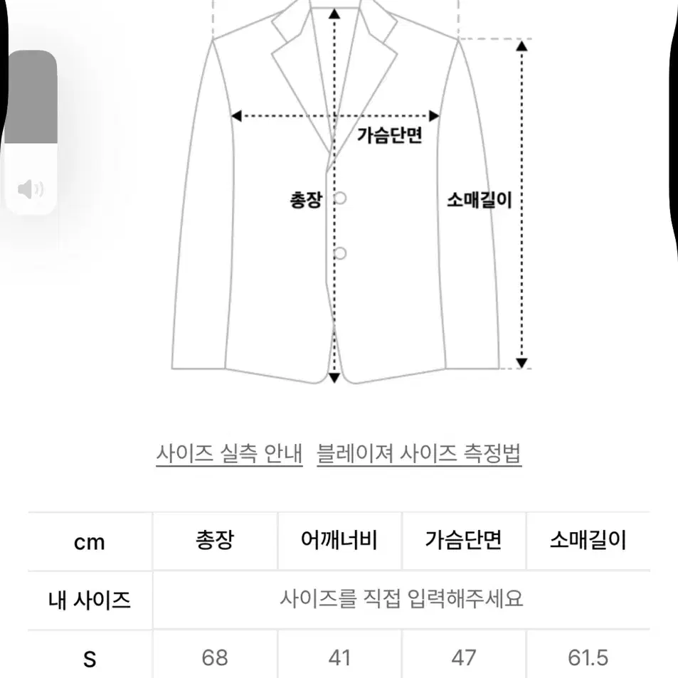 인사일런스 우먼 스티치 라인 이지 자켓