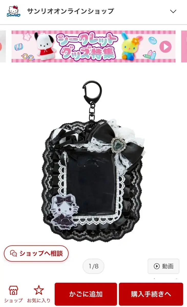 Sanrio Hello Kitty New photocard holder Black Kitty Unsealed