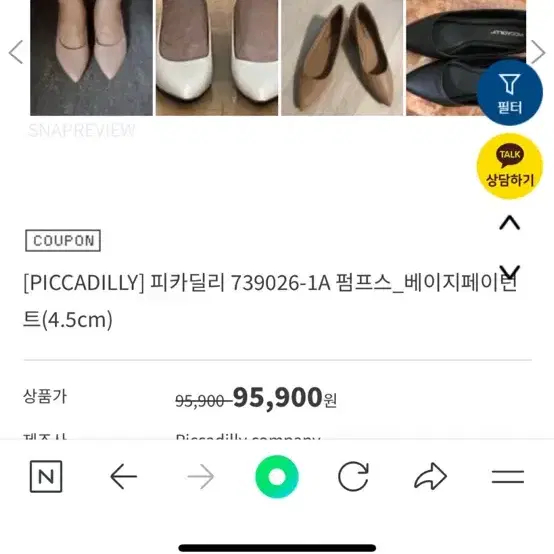 새상품 피카딜리 펌프스 4.5cm 베이지페이던트 eu38