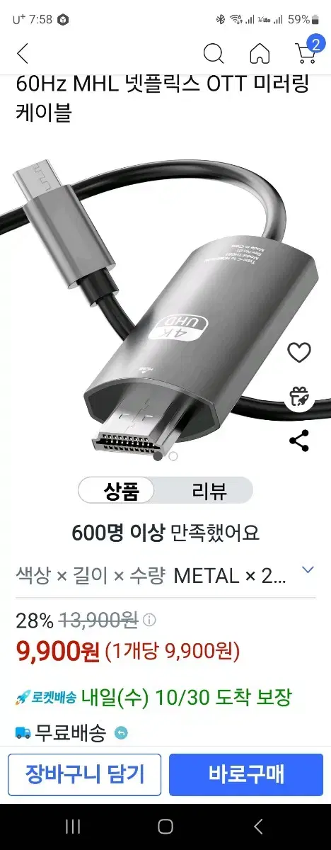 (새상품)4k hdmi to C 케이블 2M