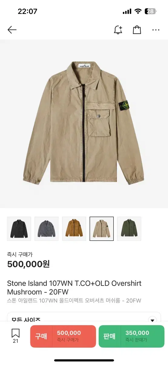 [M]Stone Island Olde Effect Overshirt (Condition, Quick sale!!)