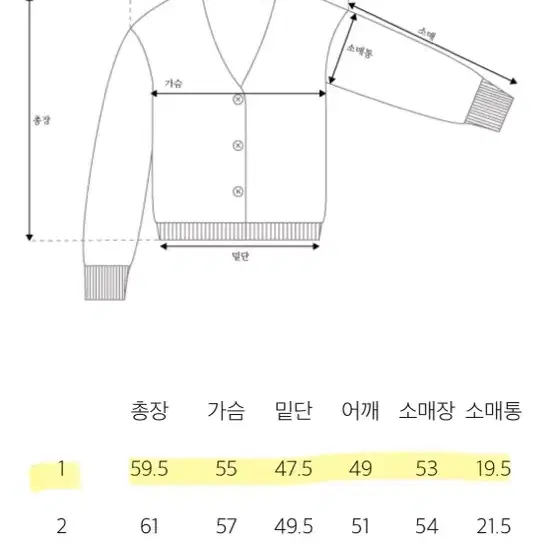 노멜렛 파커 가디건 스카이민트 1사이즈