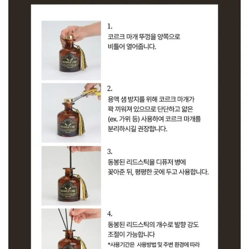 (본품병)마크퓸디퓨저 250ml2개