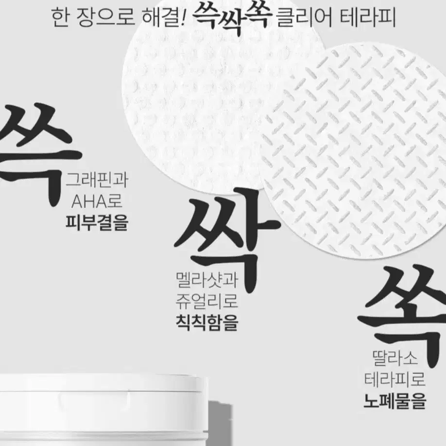 라에스테 셀토닝샷 그래핀 필링패드