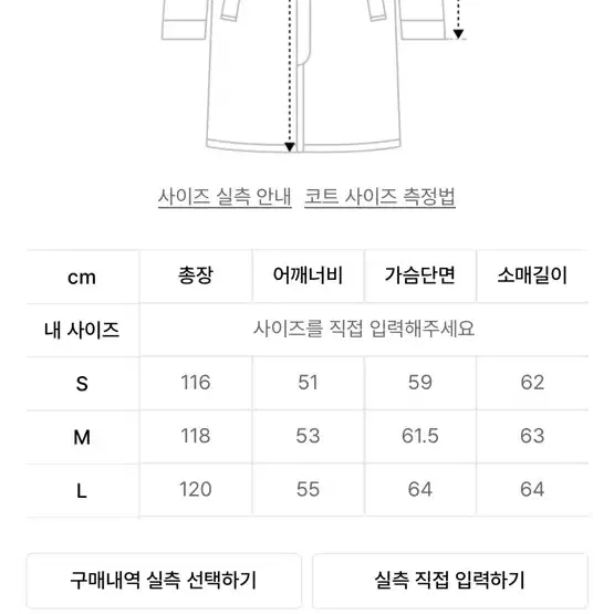 [거의 새상품] 인사일런스 롱코트