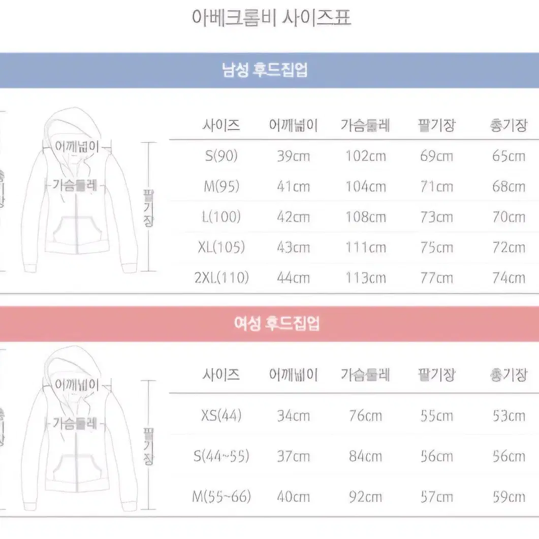 아베크롬비 남여 공용 후드집업 S사이즈