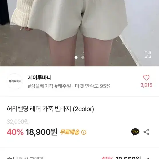 에이블리 바지