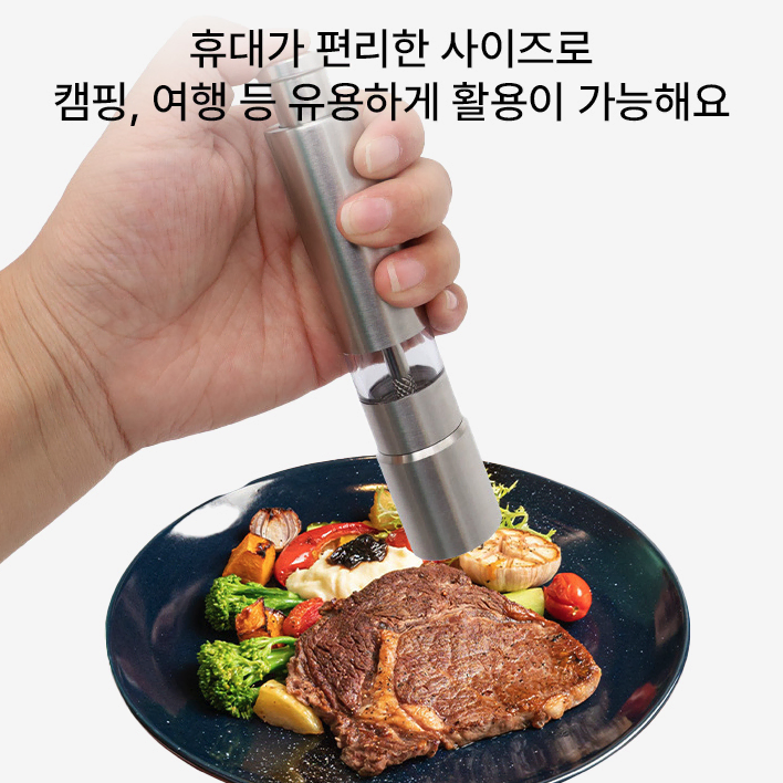 스텐 후추 소금 글라인더 [1+1] 통후추 분쇄기 / 원터치 페퍼 갈이