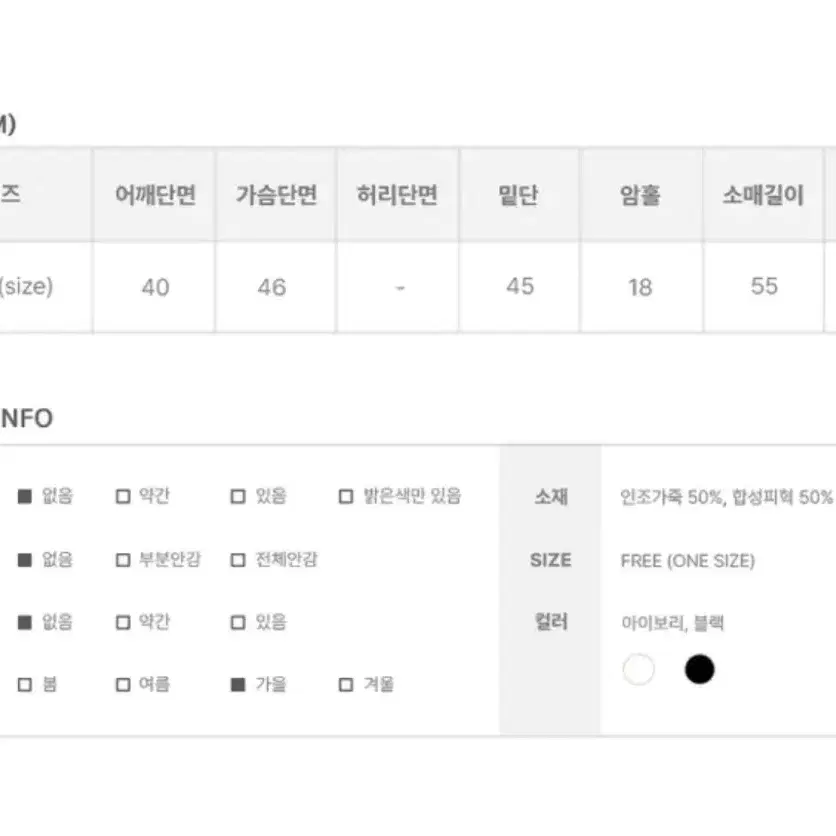 애니원모어 레더 크롭 자켓 아이보리